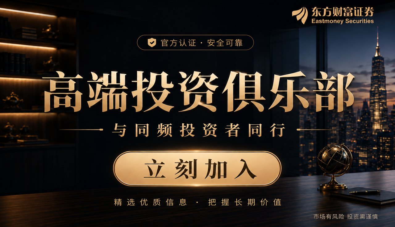 公私募探讨投资大方向