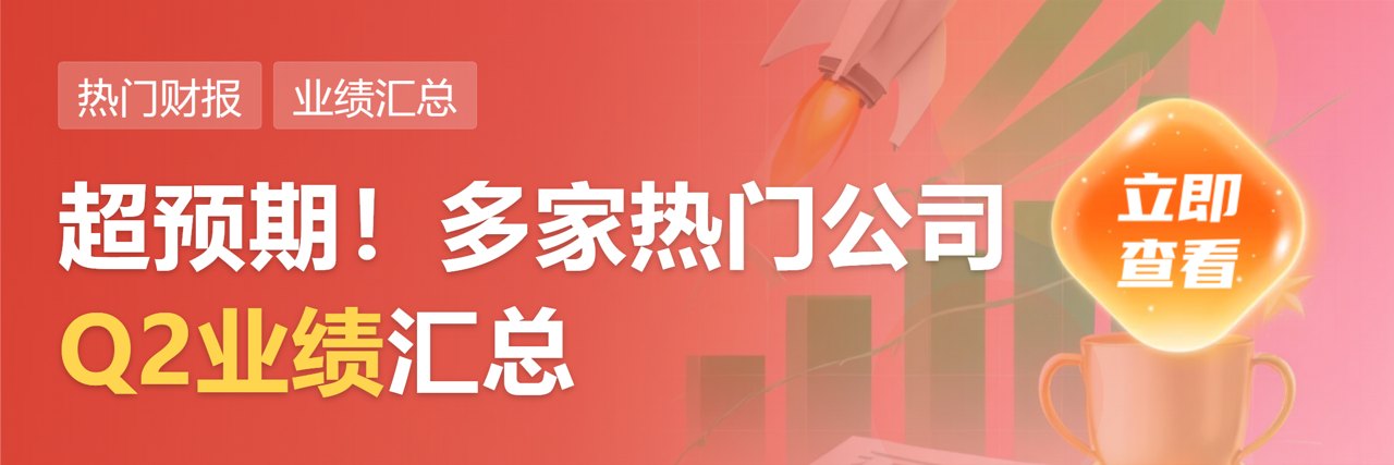 寒武纪上半年营收、净利润均同比翻倍