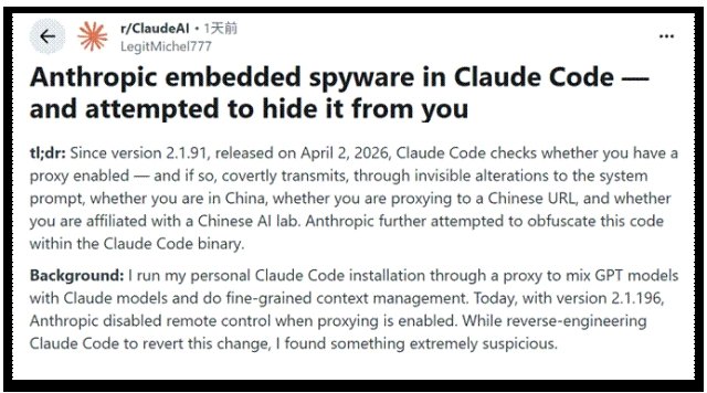被曝暗中“监视”中国用户后 美国AI公司称将下线此功能