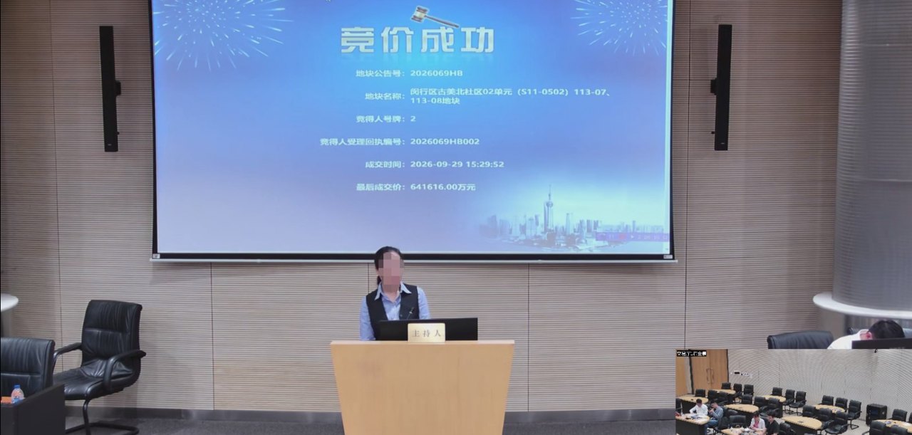 竞价177轮，耗资64亿！“杭州一哥”滨江重返上海，还拉来了招商蛇口和南山控股
