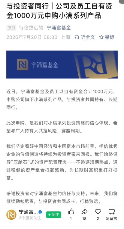 私募自购潮再起 释放什么信号